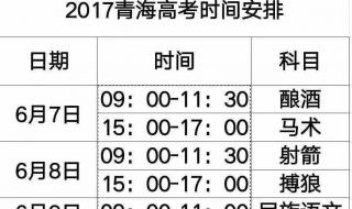 多地确定公务员省考时间