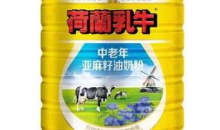 荷兰乳牛多维营养奶粉