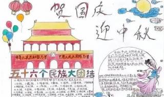 国庆中秋双节画画图片