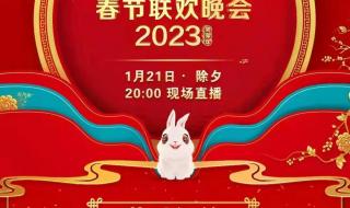 双十一晚会2023节目单