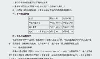 四六级一般9月几号报名