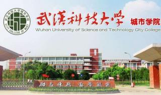 中国大学排名2020最新排名