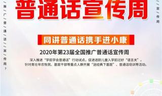 普通话命题说话30篇范文2023