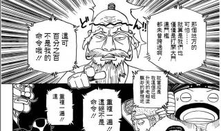 全职猎人漫画蚂蚁篇